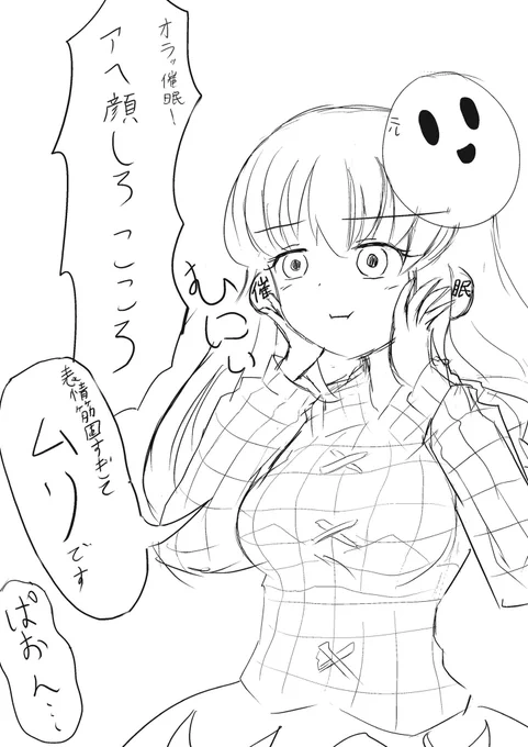催眠にかかってアヘ顔を試みるこころちゃん 