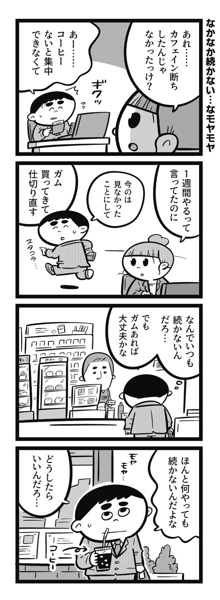 なんにも続けられない…なモヤモヤをスッキリさせるヒント😶‍🌫️
『どれぐらい続いた?』 