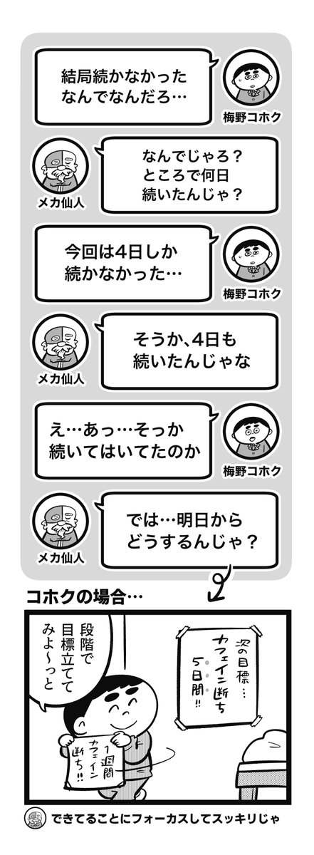 なんにも続けられない…なモヤモヤをスッキリさせるヒント😶‍🌫️
『どれぐらい続いた?』 