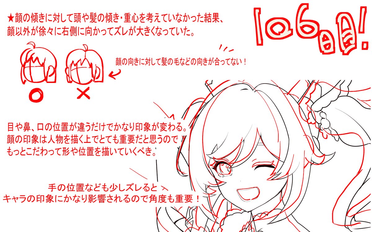 11/12(106日目)
今回はバーバラちゃんの線画模写!
詳細は画像2枚目にまとめて記載📝

#イラスト #イラスト練習 #原神 