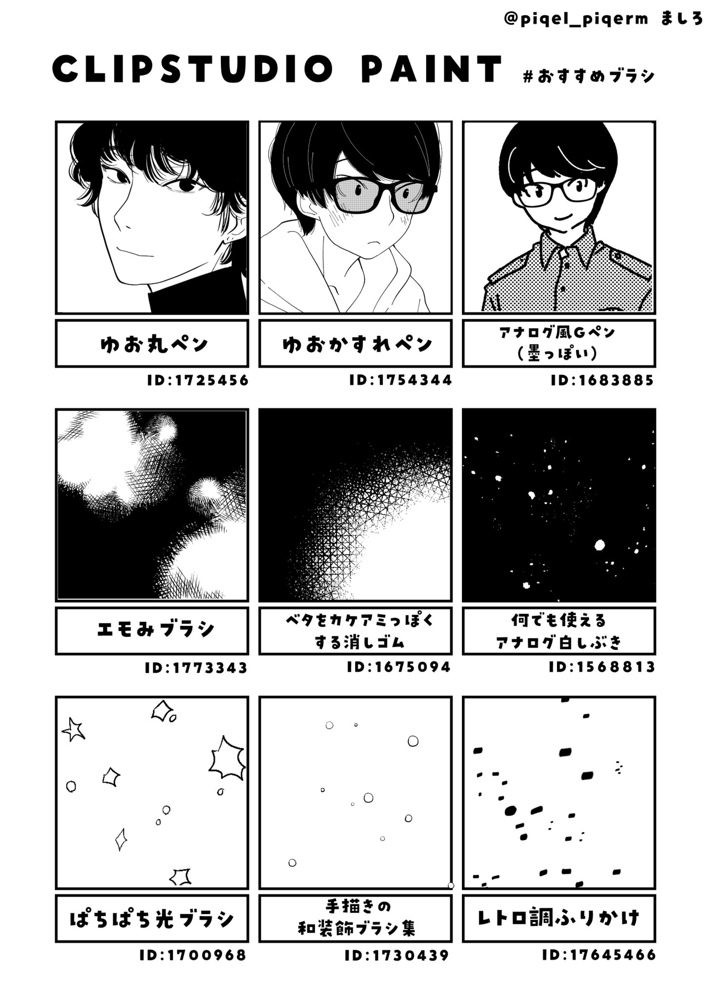 おすすめブラシ Twitter Search Twitter