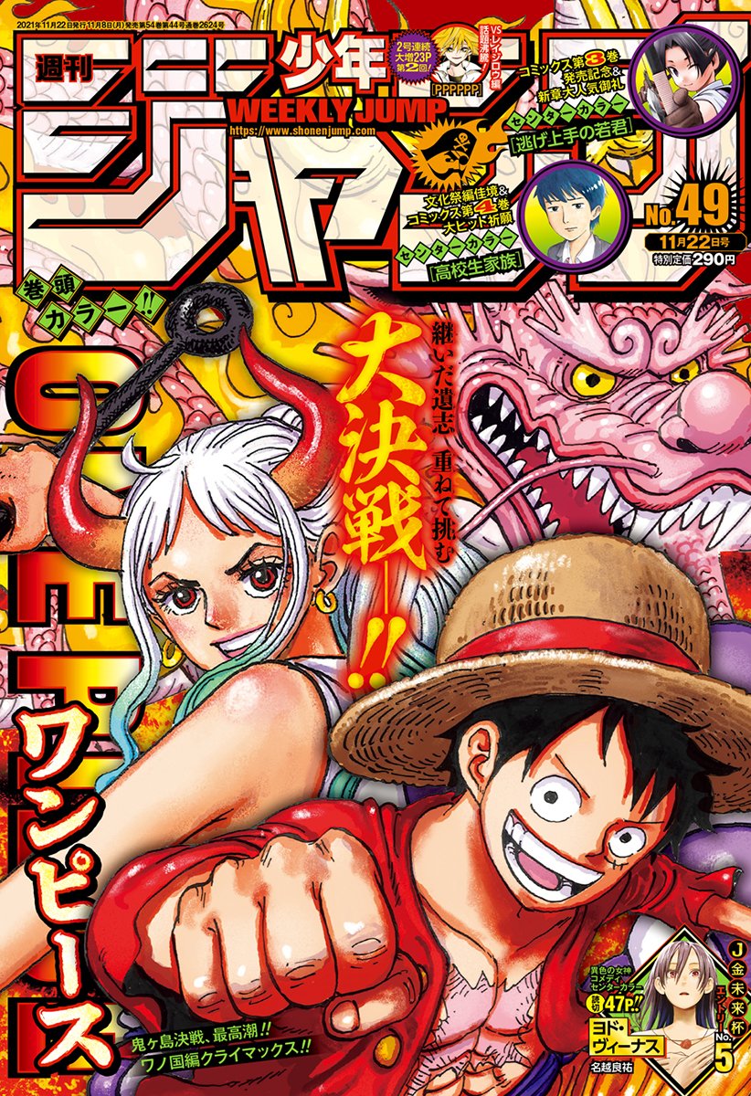 WeirdManga's tweet photo. Weekly #Manga Review Show Ep 28: 11 Chapters, Something New, Underwear Ghosts & More!
#neru #huntersguildredhood #mangapodcast
Apple Podcasts: https://t.co/cxyyp1cCnq
Spotify: https://t.co/UHlAoq5TUg
Google Podcasts: https://t.co/bLwk9yUOtO
Audible: https://t.co/b76ByFHHLd https://t.co/fXR51TDhpF