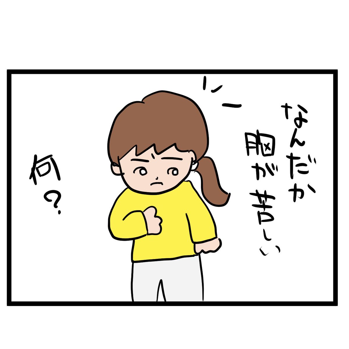 #四コマ漫画
#ブラトップ
認めたくない事実 