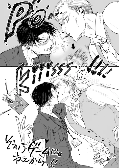 忍耐力がないスクカーのポッキーゲーム。
#ポッキーエルリ 