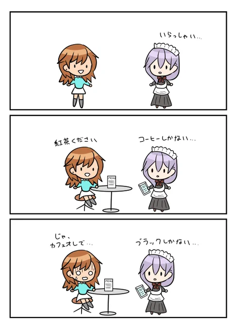 レアさん(メイドカフェ) 