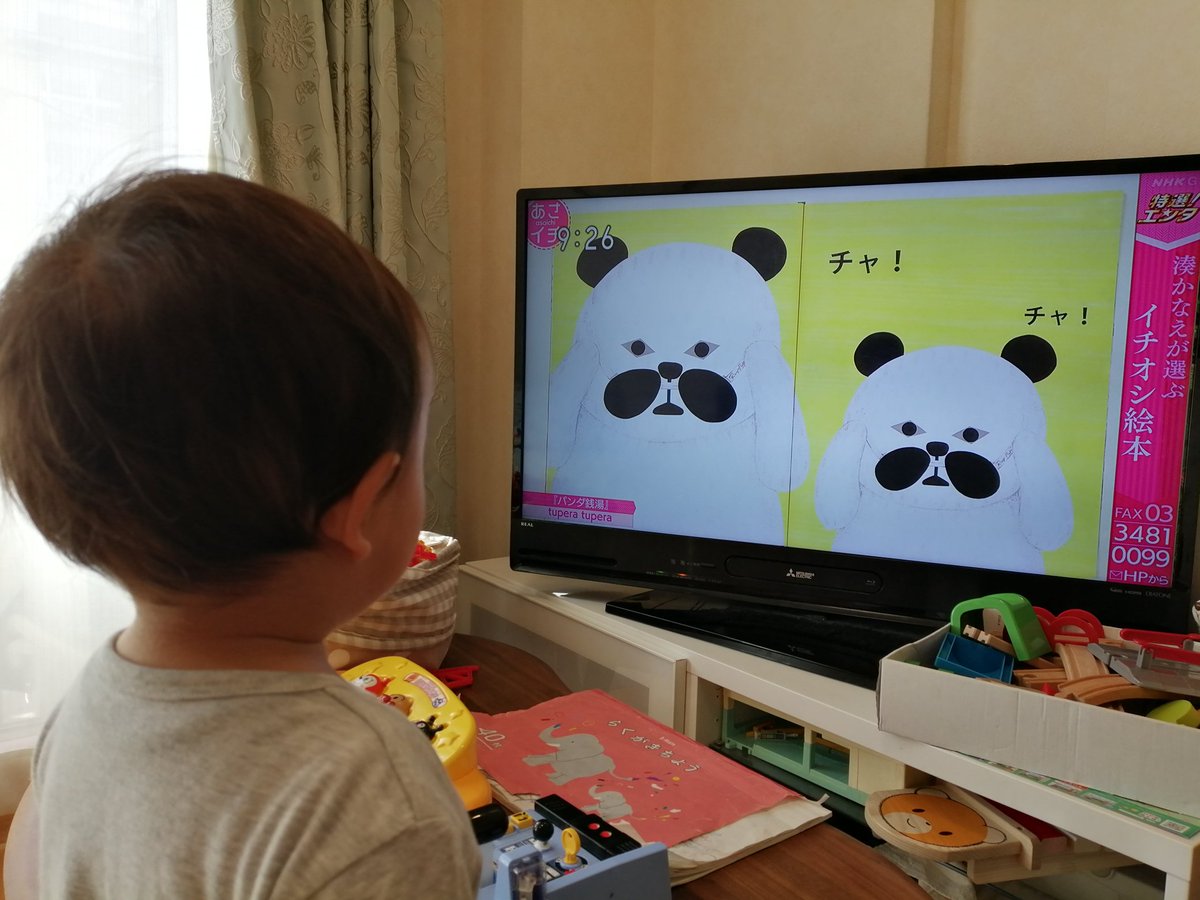 あさイチで パンダ銭湯 が話題に 3ページ目 トレンドアットtv