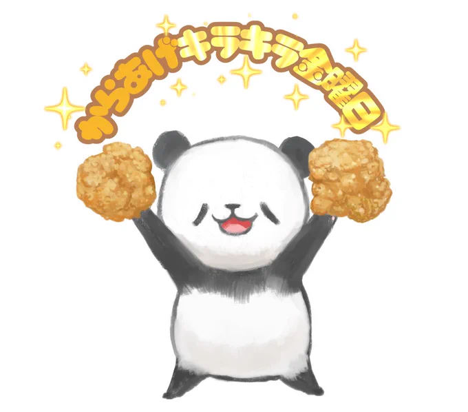 今週もやってきました 