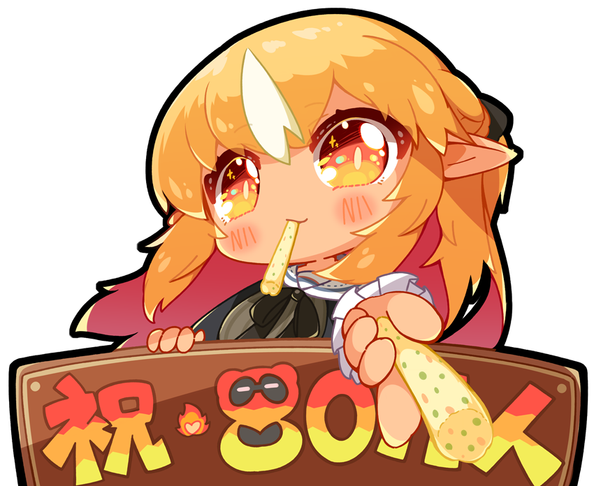 透過と差分 ポッキーの日だったけどフレアちゃんならじゃがりこだよなーって しのぎりのぎり のイラスト