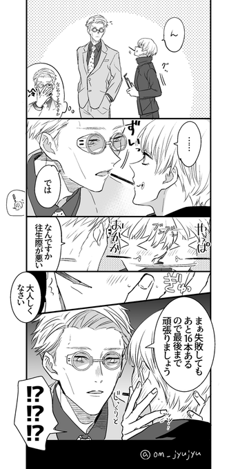 七棘でぽっきーの日7⃣🍙 