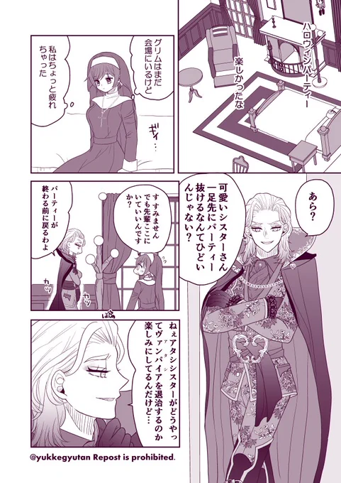 【ヴィル監♀】👑🌸
書き出し設定間違えてたので上げ直し失礼します!ハロヴィ監漫画
続きはツリーにあるポイピクになります。
⚠男装監督生(今回は男装してません)顔ありユウ呼び
⚠下着姿あり
#夜のtwstプラス
#色んなヴィル監が見れるタグ 