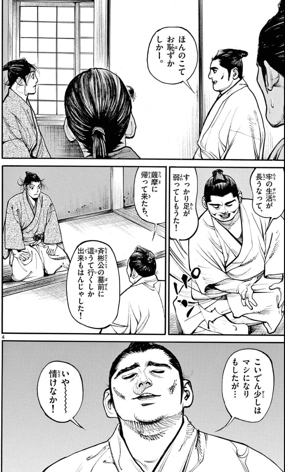 コミもん マンガ紹介 新刊 遂にその刻が 池田屋事件勃発 アサギロ 浅葱狼 ２４巻 著 ヒラマツ ミノル ジ 歴史まんが お試し あり T Co B6ticncnj4 発売日 21 １１ １２ M T Co 7vfwodiutb Twitter