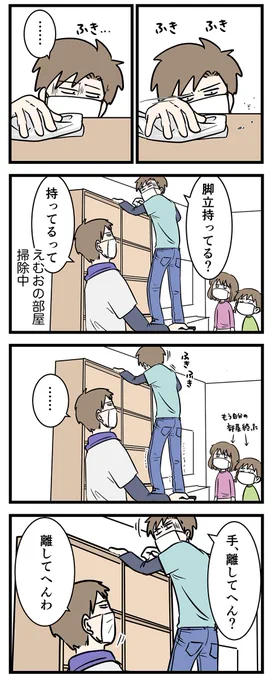 ウソつきな父を絶対許さないマンの息子の話
#コミックエッセイ 