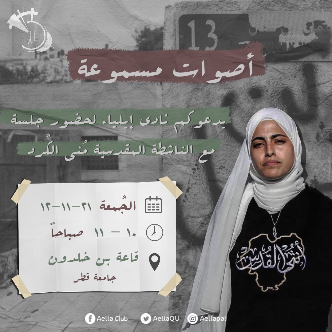 إيلياء - Aelia tweet media