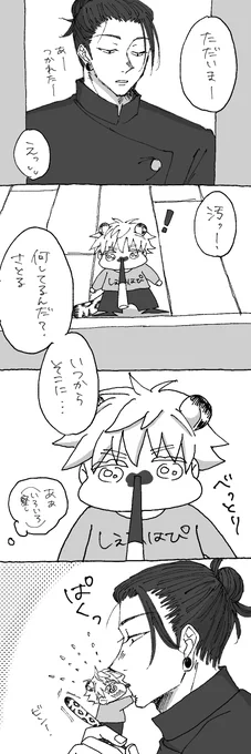 #毎日さとる
続しぇあはぴ🐆 