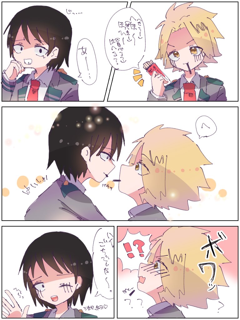 これは全然ポッキーゲームしてくれなかったセロ上もどき(付き合ってはない) 