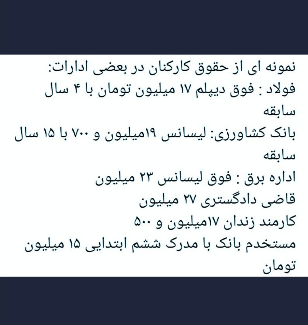 AMortazavipour's tweet photo. #فوق العاده خاص کادر سلامت با ضریب حداقل 3 مهمترین خواسته کادر سلامت .... عزیزان مسئول! خط فقر به 11.5 رسیده!! معیشت کادر سلامت مدتهاست که داغانه!
@Eynollahi_ir @mb_ghalibaf @M_Mokhber @raisi_com @zahrasheikhi @mirkazemi_ir https://t.co/lf6cCO3LCn https://t.co/3vZyP0o32K
