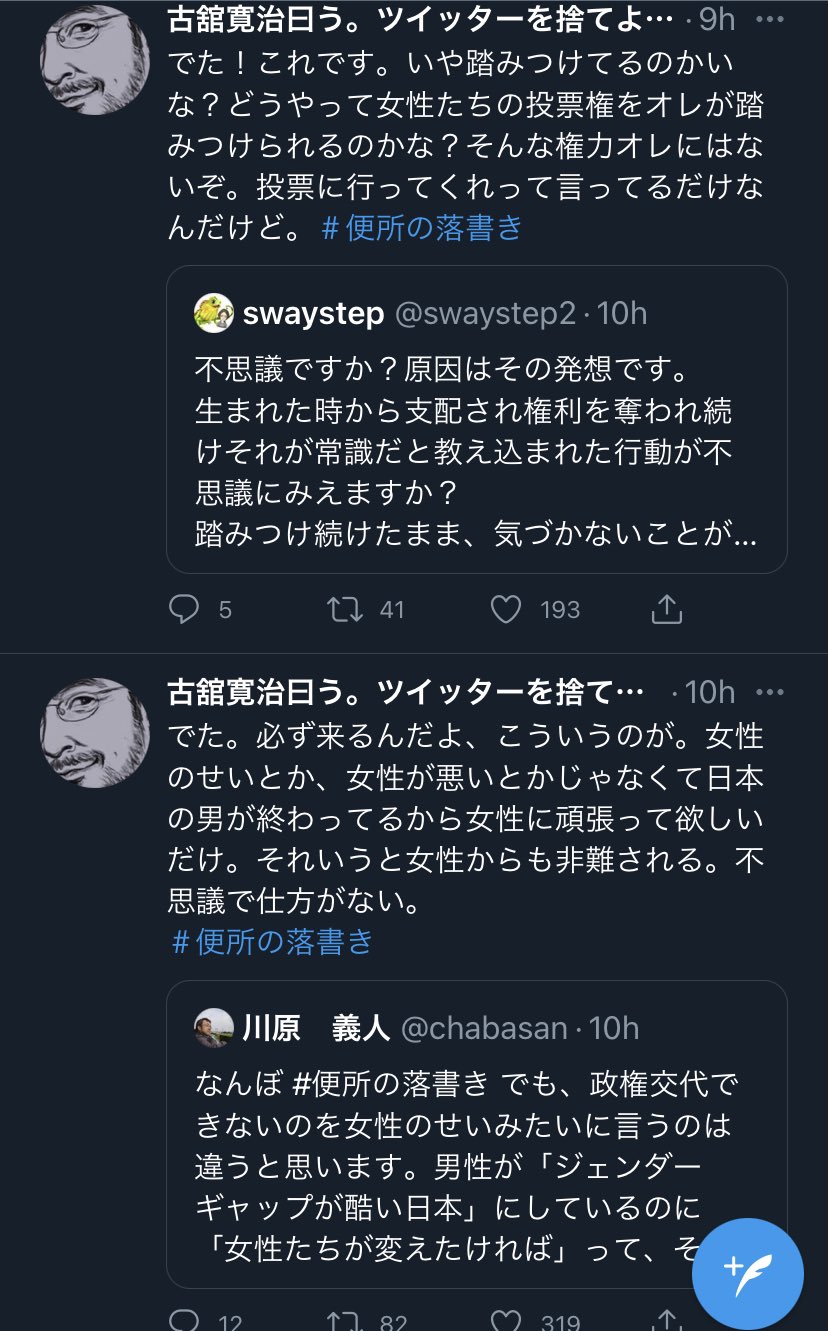 تويتر ラムネ على تويتر 便所の落書きではなくウンコそのもの T Co Spztukilp0