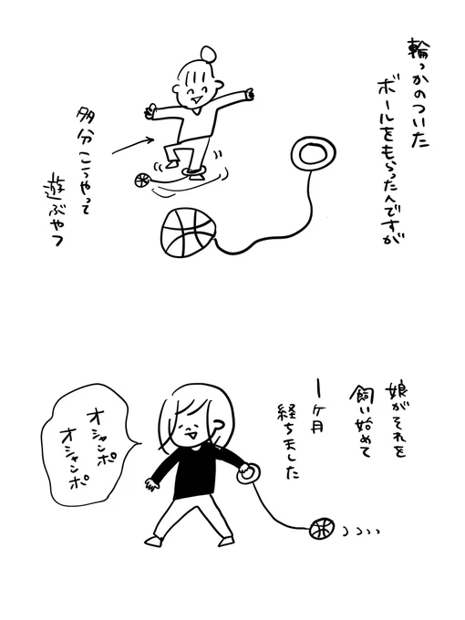 ペット

#むぴーの絵日記 