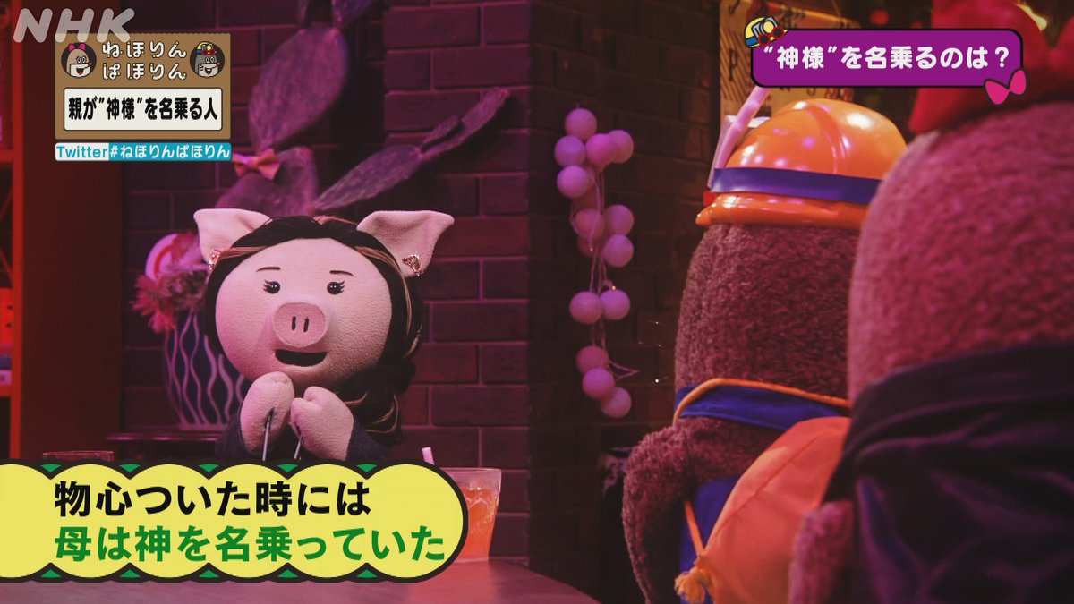 親が 神様 を名乗る人 ねほりんぱほりん レイプされ自殺未遂したときに母親から言われたのは 信仰心が足りない Togetter