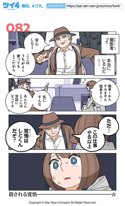 【第82話①】若林稔弥『幸せカナコの殺し屋生活』 https://t.co/y1tFqVToL4 #ツイ4 