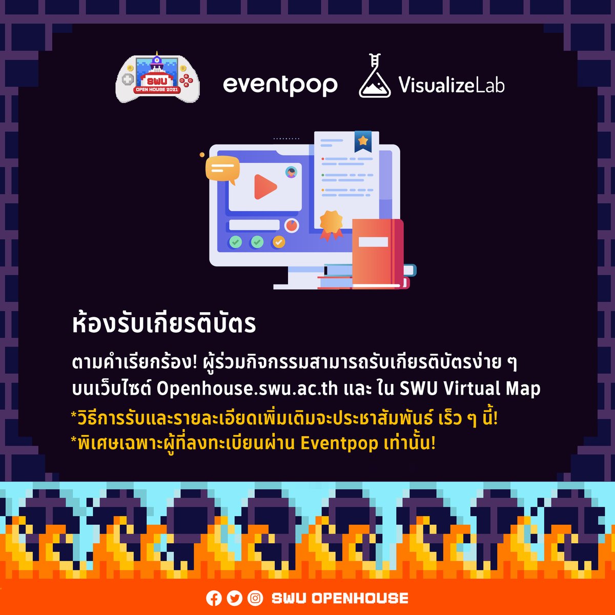 swuopenhouse's tweet photo. ตามคำเรียกร้องของน้องๆทุกคน! เตรียมพบกับระบบเกียรติบัตร และระบบรับของรางวัลที่จะทำให้น้องๆ สนุกกับงานมากขึ้น พิเศษ! สำหรับน้องๆ ที่ลงทะเบียนผ่าน Eventpop เท่านั้นนะ เร็วๆนี้!
#ReadyPlayerSWU #SWUArcade
#SWUOPH2021 #ทีมมศว https://t.co/QP7zFFHb7K