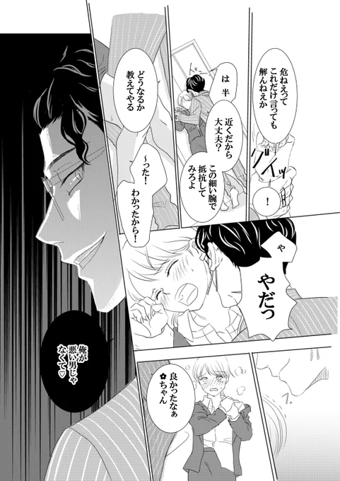 #tkrvプラス 
hnmとksk
夜一人でコンビニに行こうとする✿ちゃん
kskは後日リプ欄につなげます 