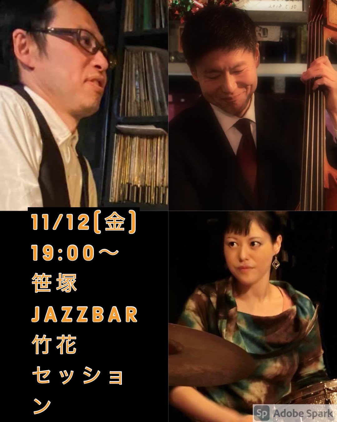 Yusuke Iko おはよう金曜日 本日夜は笹塚駅徒歩1分 竹花セッションです 初心者さんもジャズ以外の方も大歓迎です 山口コージ Pf 川口弥夏 Dr 伊香裕介 B でお待ちしております 19 00スタート T Co La13ve7jrz T Co