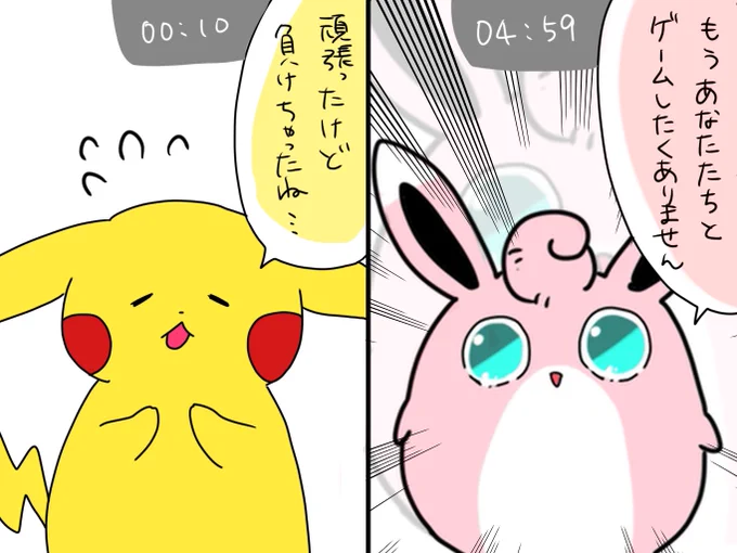 時間別の降参

 #ポケモンユナイト
 #ポケモンイラスト 