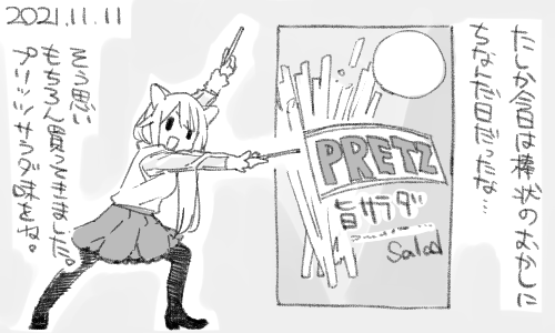 プリッツを食べたあとの指や口の中の塩っぽさがすきです 