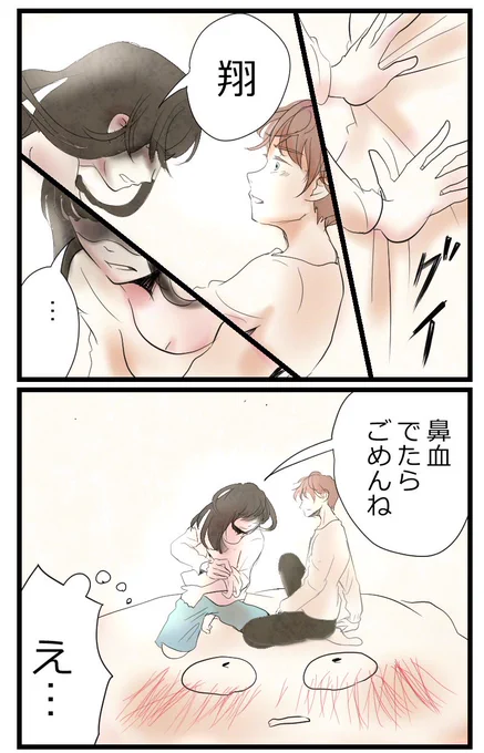 (8/10)#フトンの恋 