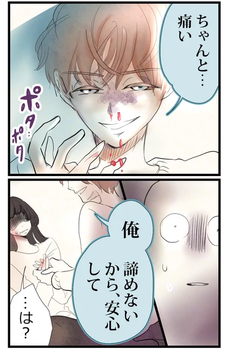 (9/10)#フトンの恋 