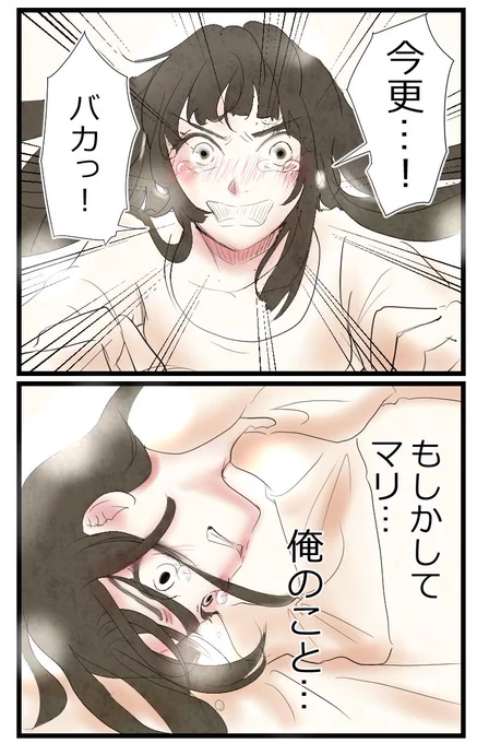 (10/10)#フトンの恋 