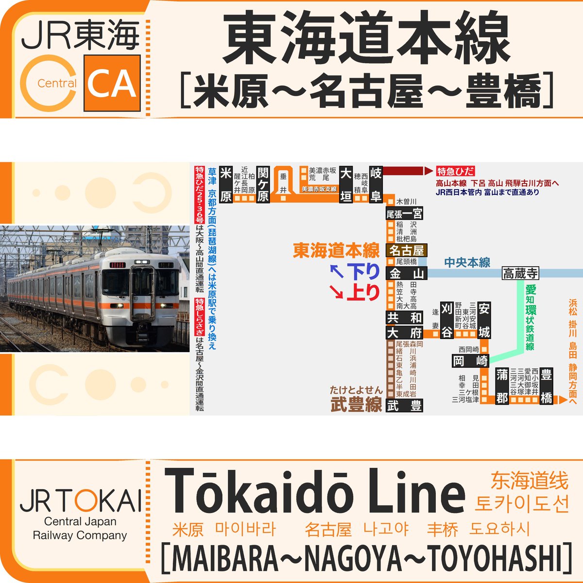 Jr東海道本線の遅延情報 今日現在 リアルタイム最新情報 ナウティス