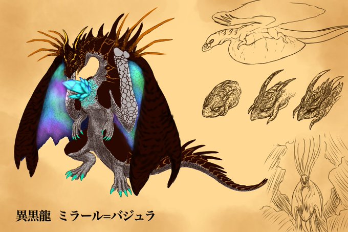 自作モンスターのtwitterイラスト検索結果 古い順