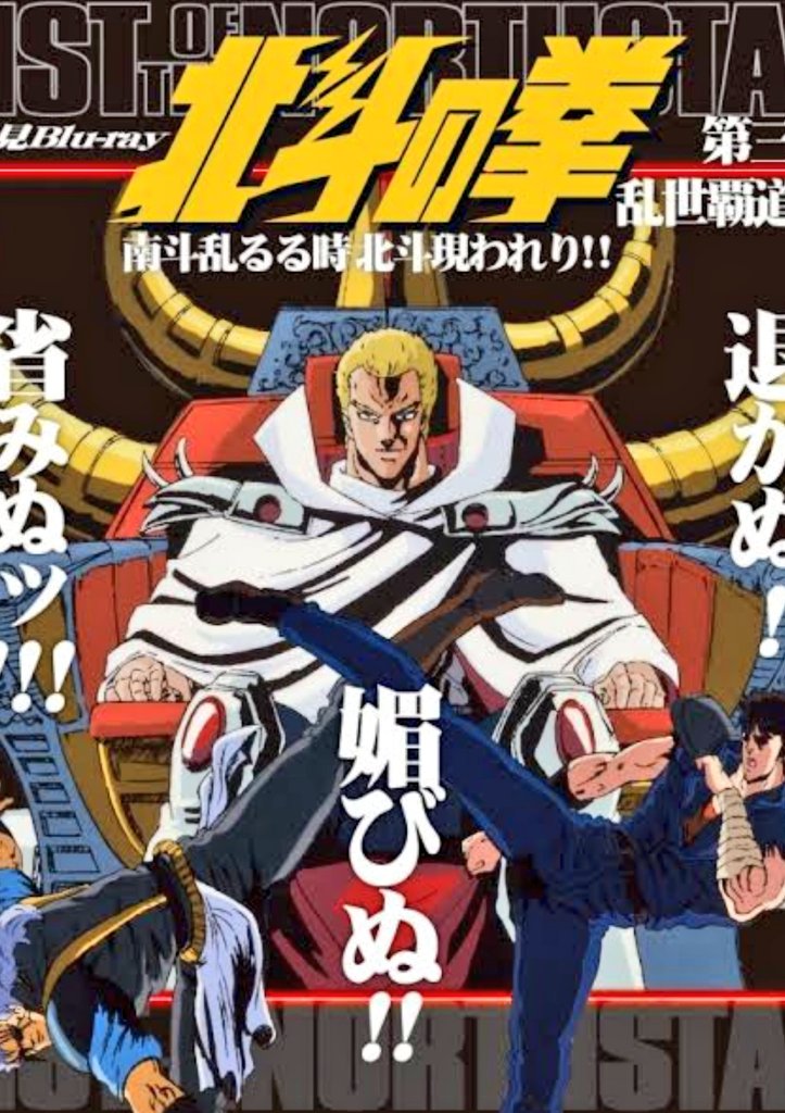 北斗 ガンダム 最新情報まとめ みんなの評判 評価が見れる ナウティスモーション 2ページ目
