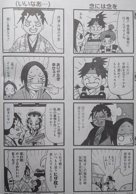 Popular Tweets Of 重野なおき ４コマ漫画家 3 Whotwi Graphical Twitter Analysis