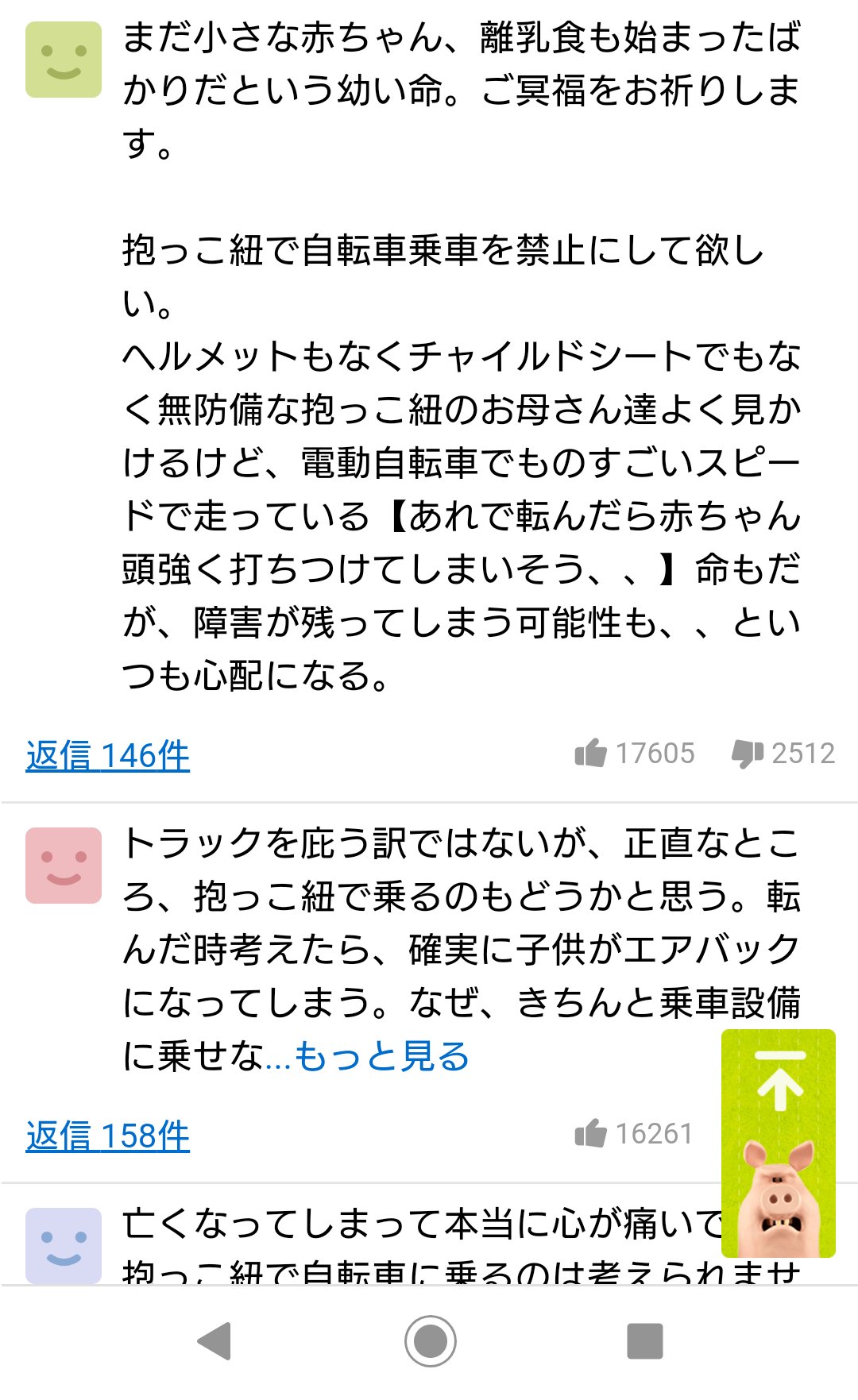 ずくだしてげんき 自転車の2人乗り 幼児 は原則禁止 乗車位置やフレーム強度等いくつかの安全基準をクリアしている自転車で許された 抱っこ紐で乗車させるとか 飲酒運転と何が違うの 抱っこ紐 危険運転 死角 安全運転義務違反 道路交通法 違反