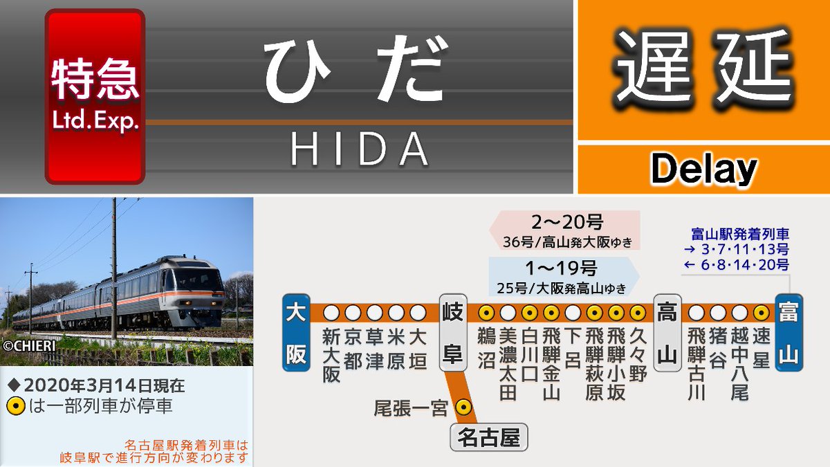 Jr東海道本線 運行状況 今日現在 リアルタイム最新情報 ナウティス