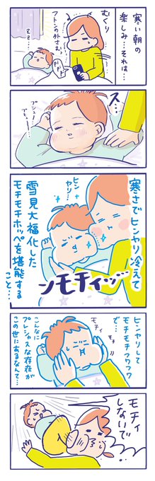 寒い朝のお楽しみ😊
フワフワモチモチしていて、今日も一日頑張ろう✨って思えます😉 