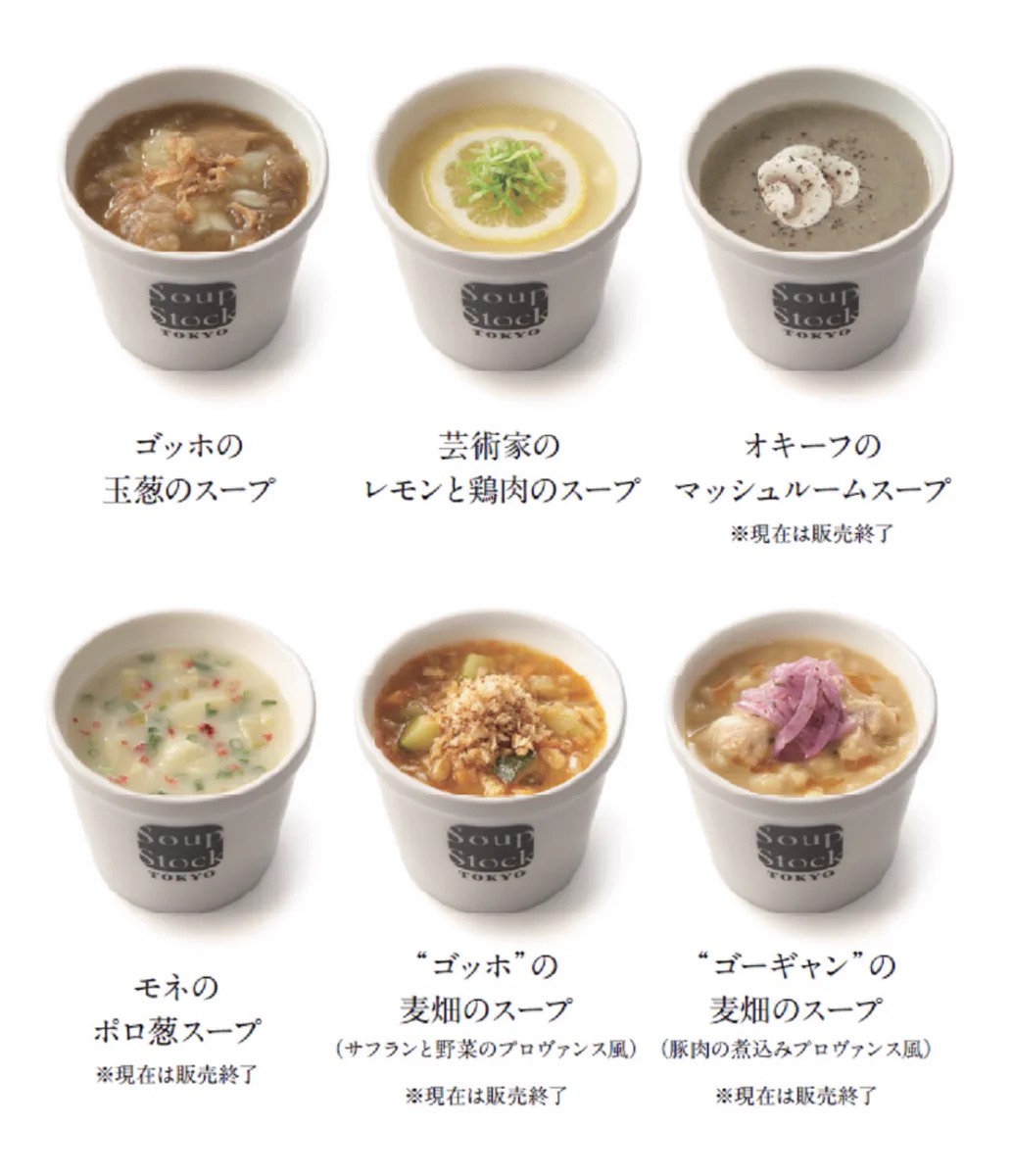 ゴッホやフェルメールなどをイメージ！スープストックの「アートから生まれたスープ」が絶品！