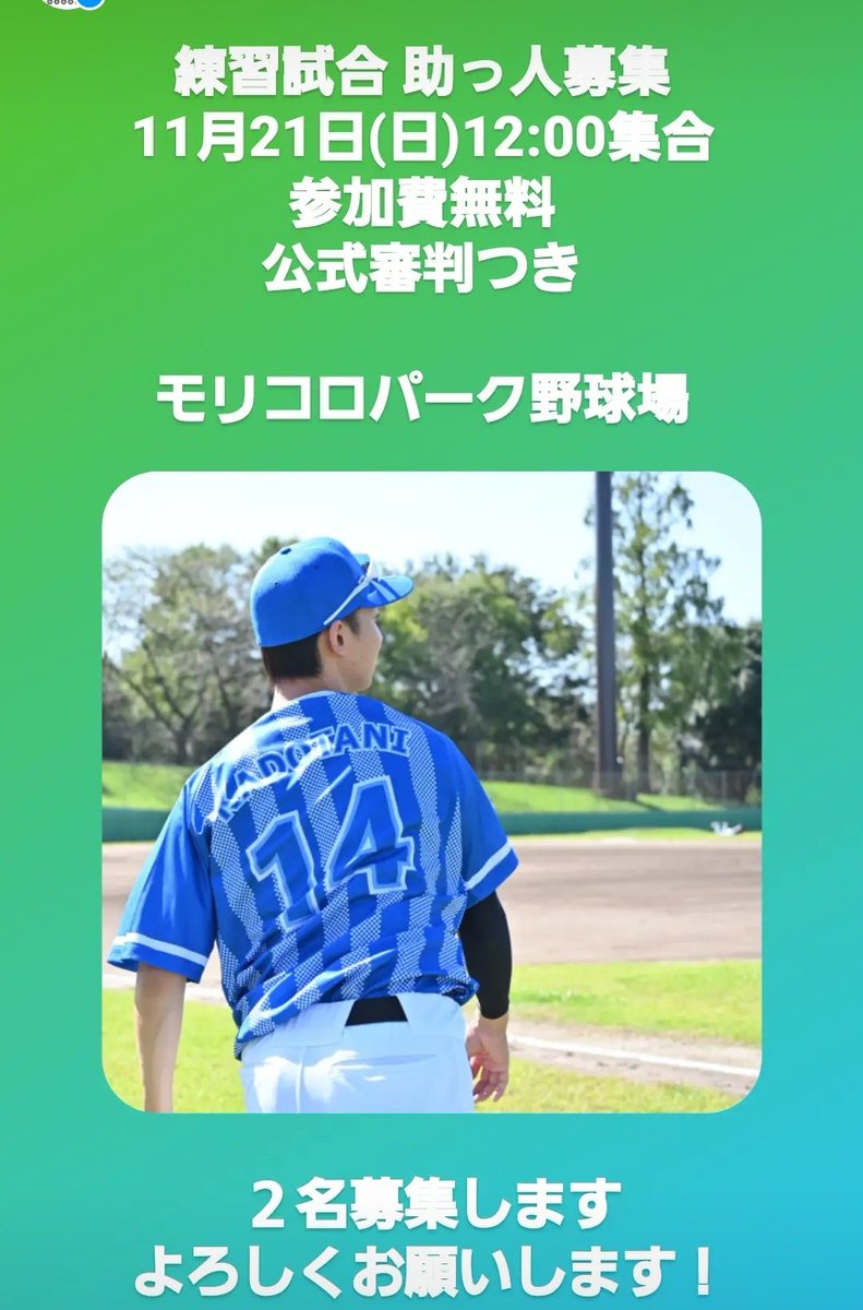 STARHEATS1's tweet photo. 助っ人募集します！
よろしくお願いします！ https://t.co/WnE3xr5rff
