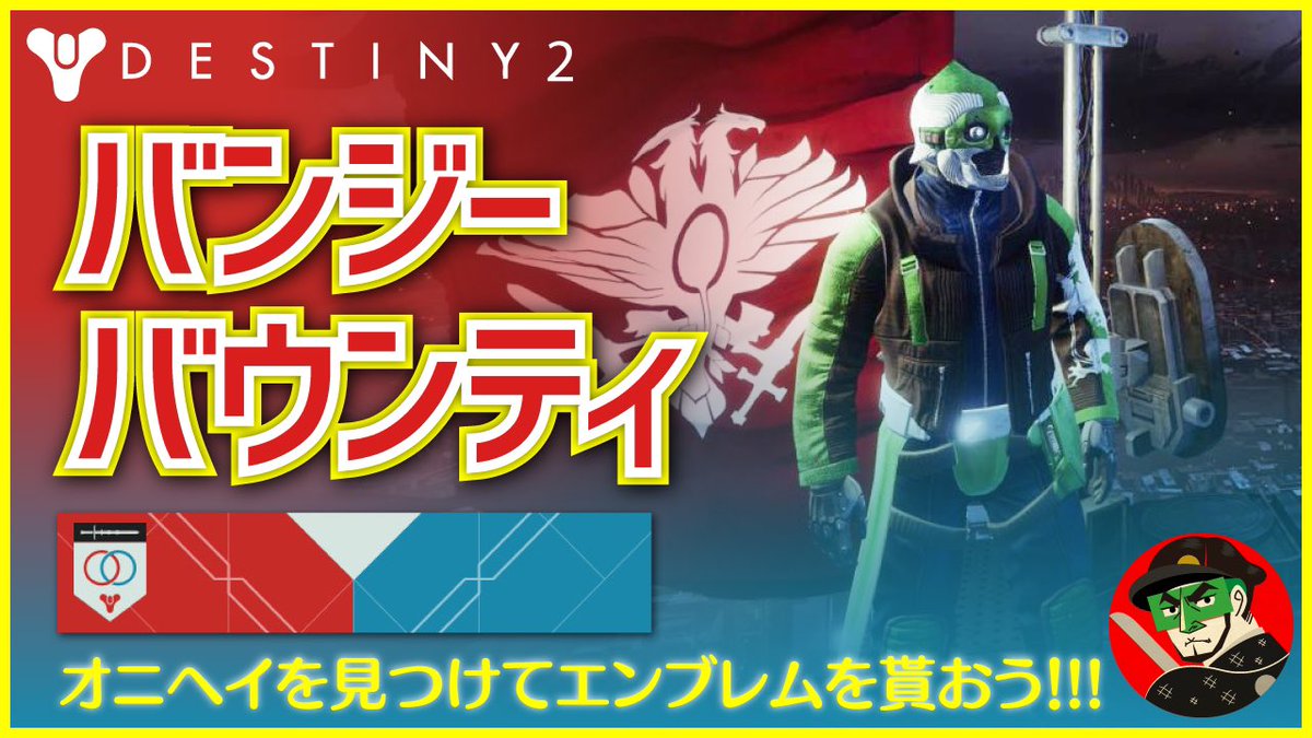 Destiny 2 Jp Destinygamejp Twitter