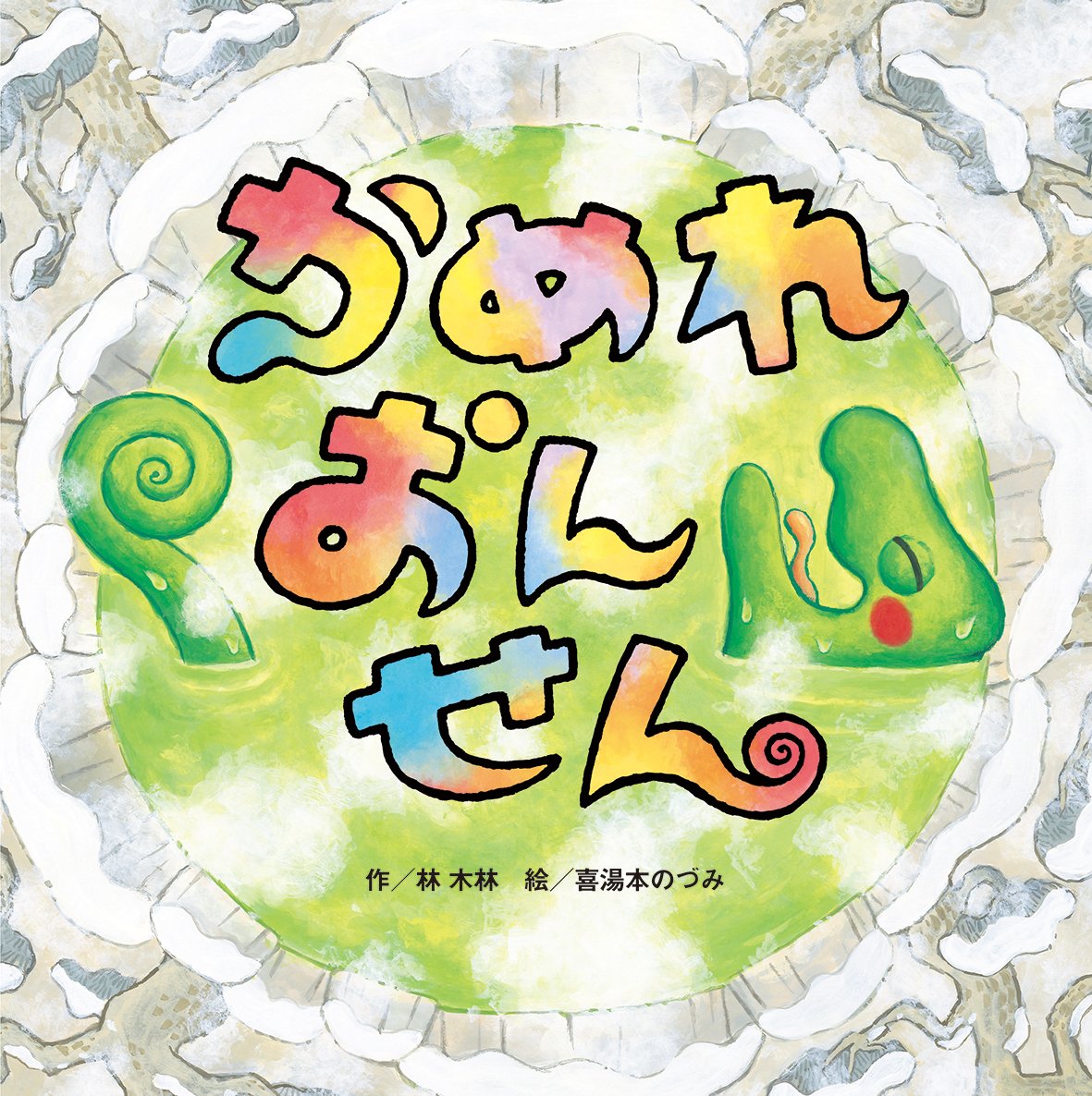 林木林 Poemovie Twitter