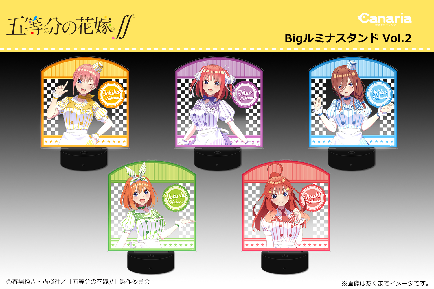 株式会社カナリア 新商品情報 五等分の花嫁 から描き下ろしイラストを使用した新商品が登場 まずはbigルミナスタンドvol 2 アクリルフィギュア フェイスタオル ぺたまにあmの ご紹介 21年12月中旬頃発売予定 取扱店舗は決定次第お知らせし