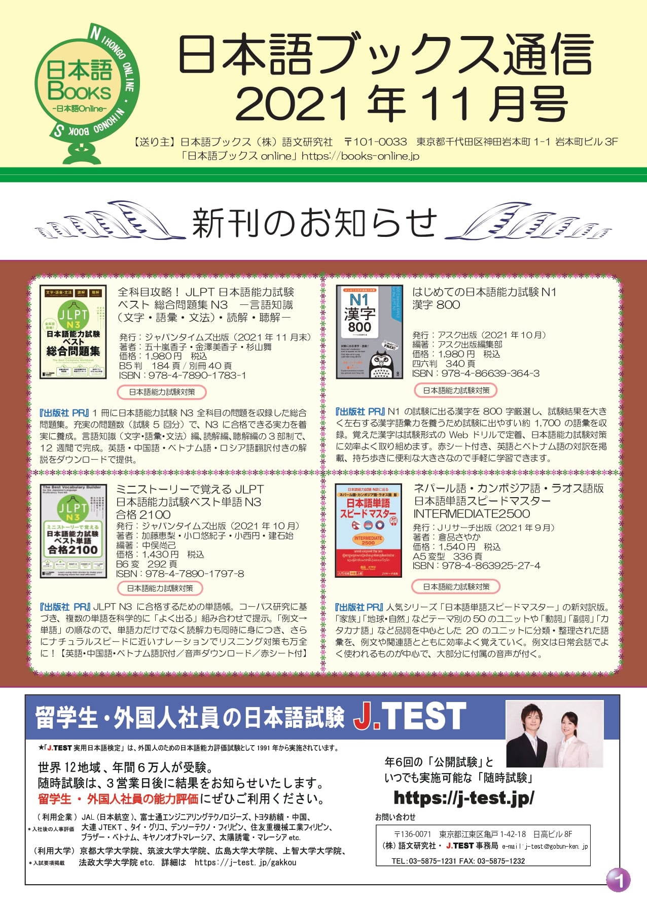 日本語ブックス 大阪 本町店 Nihongobooksjp2 Twitter