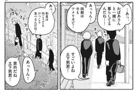 本日発売のスペリオール23号に、「ザ・シンデレラボーイズ」第二話が掲載されています!
よろしくお願いします! 
