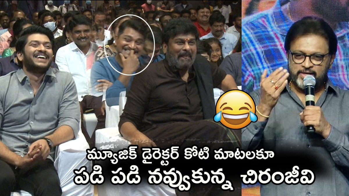 PreethiMedia's tweet photo. మ్యూజిక్ డైరెక్టర్ కోటి మాటలకూ పడి పడి నవ్వుకున్న చిరంజీవి
https://t.co/xpPONC4oR5 https://t.co/bDrvhHcDfY