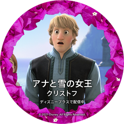 クリストフ Twitter Trend Most Popular Tweets Worldwide