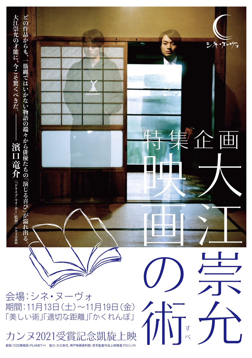 takamasaoe tweet picture