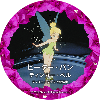 mix_634 ご参加ありがとうございます🦋 あなたには、ディズニー長編